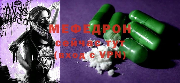 мяу мяу кристалл Зеленокумск
